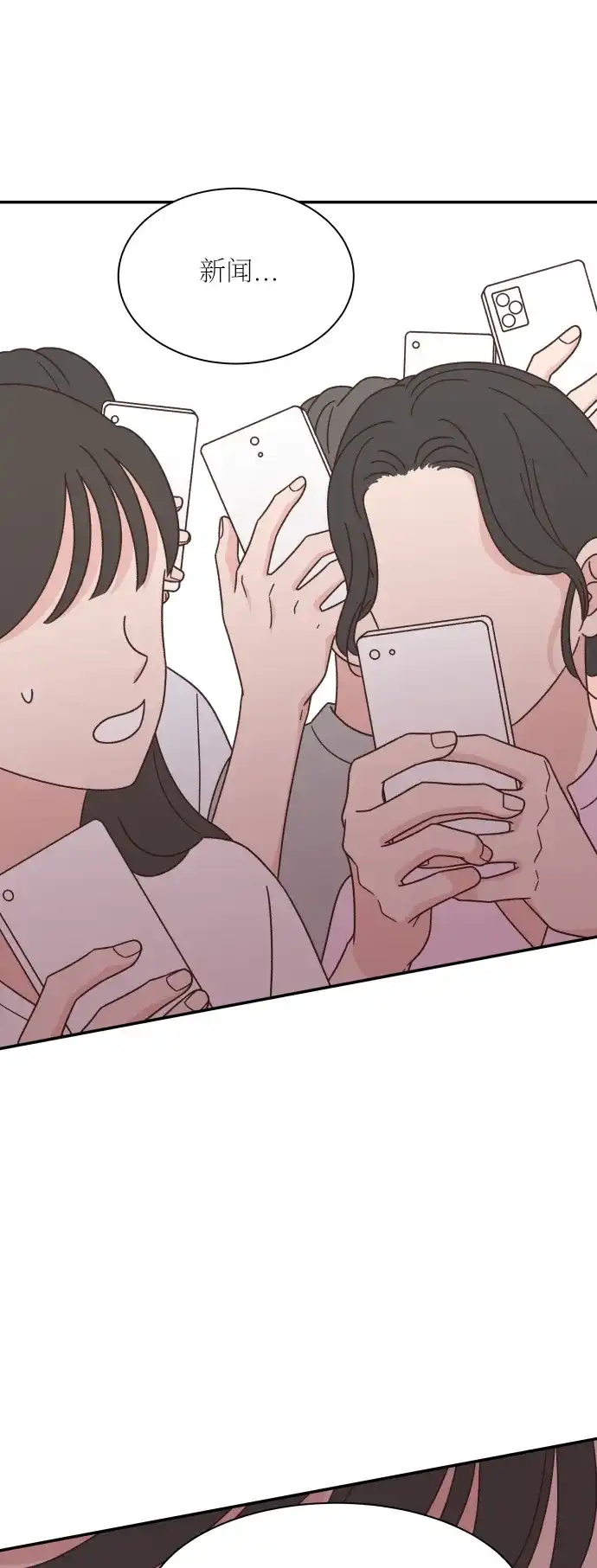 《独一无二的浪漫》第129话 第45页