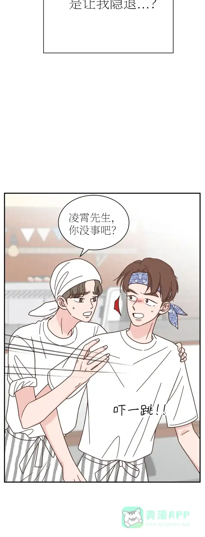 《独一无二的浪漫》第129话 第41页
