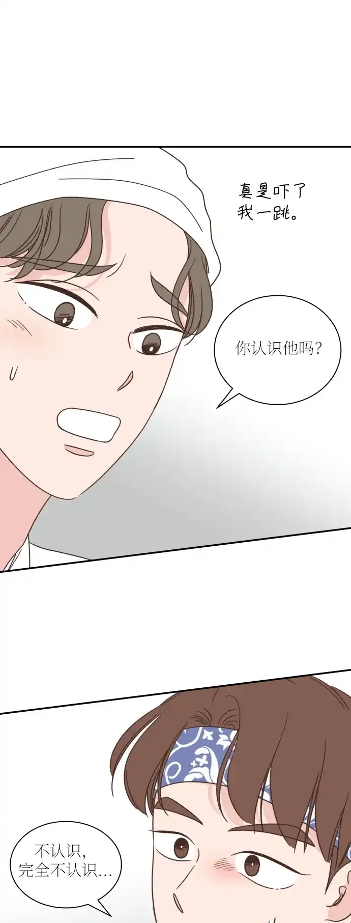 《独一无二的浪漫》第129话 第42页