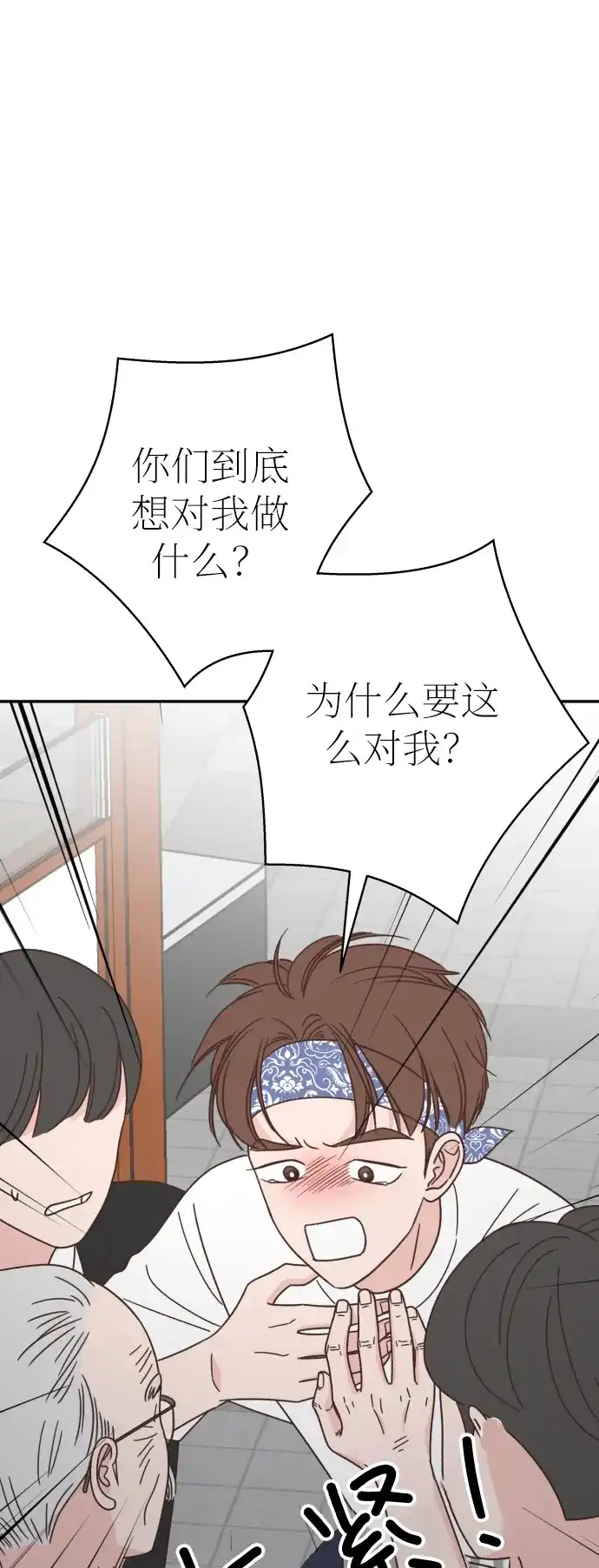 《独一无二的浪漫》第129话 第34页