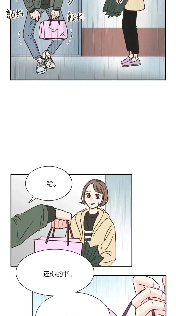 《独一无二的浪漫》第13话 第22页