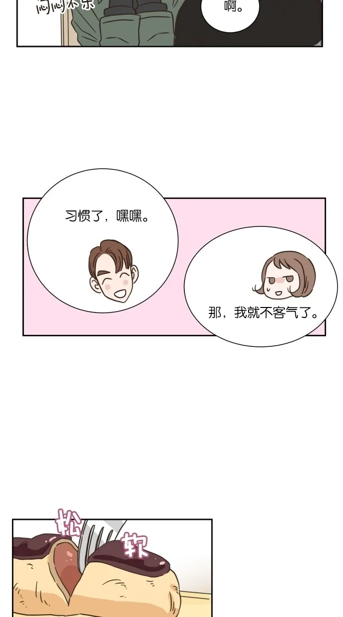 《独一无二的浪漫》第13话 第35页