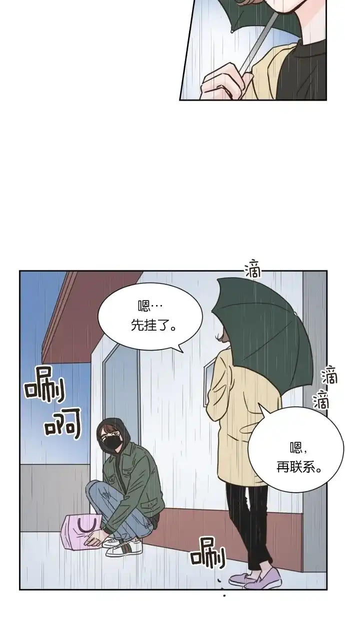 《独一无二的浪漫》第13话 第19页