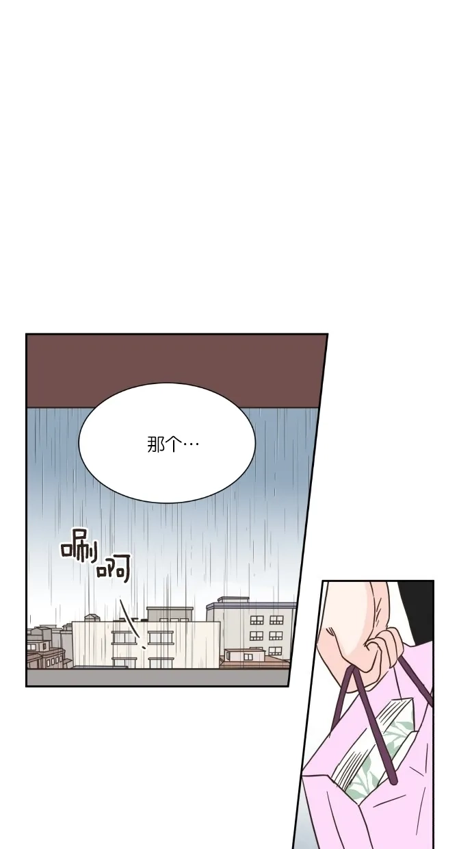 《独一无二的浪漫》第13话 第28页