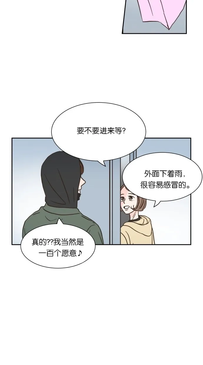 《独一无二的浪漫》第13话 第29页