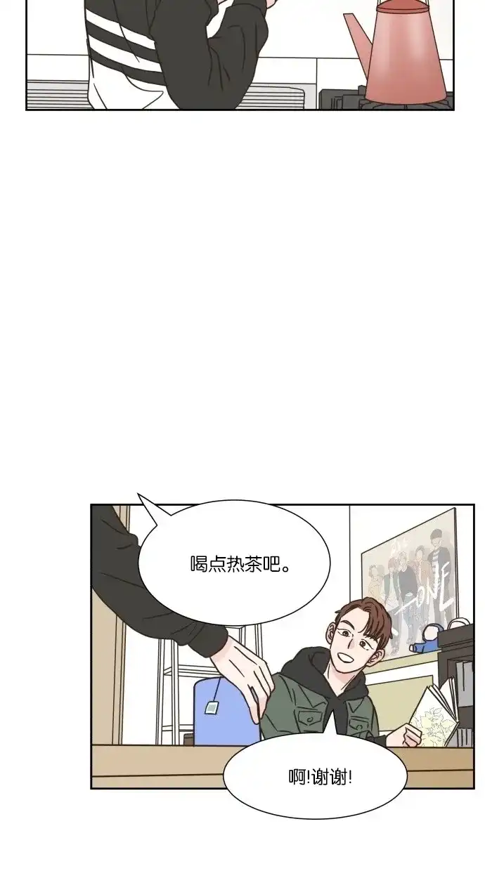 《独一无二的浪漫》第13话 第33页