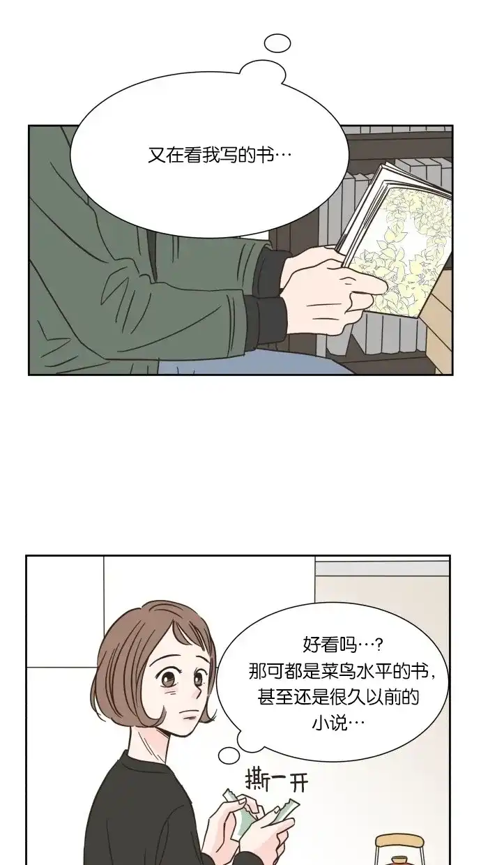《独一无二的浪漫》第13话 第32页