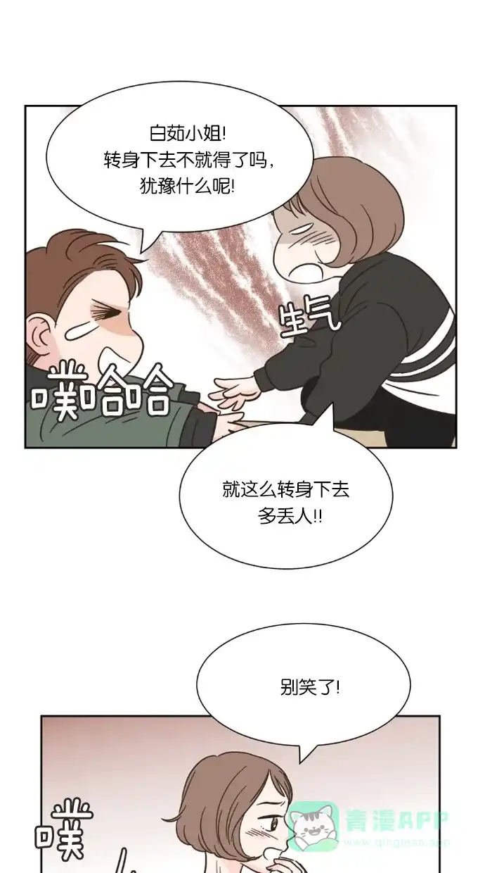 《独一无二的浪漫》第13话 第56页