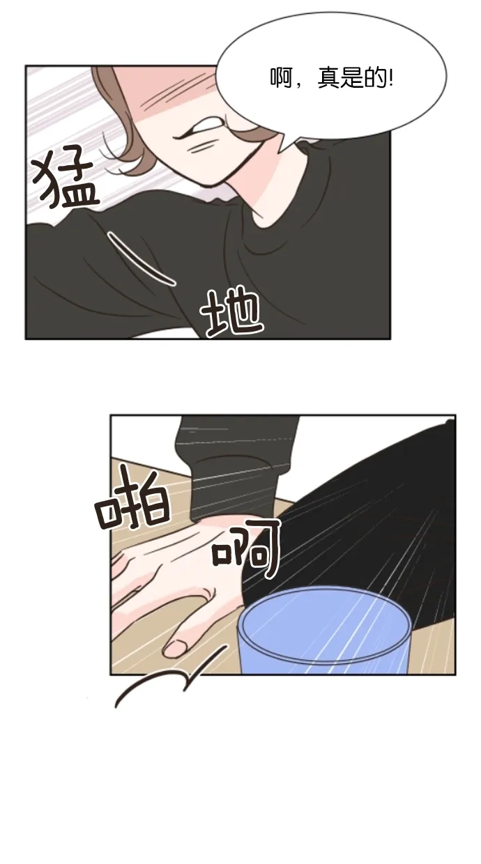 《独一无二的浪漫》第13话 第43页