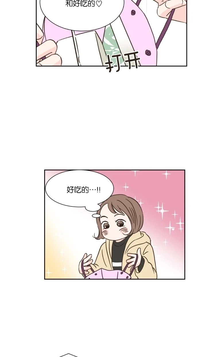 《独一无二的浪漫》第13话 第23页
