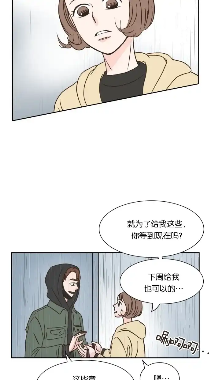 《独一无二的浪漫》第13话 第25页