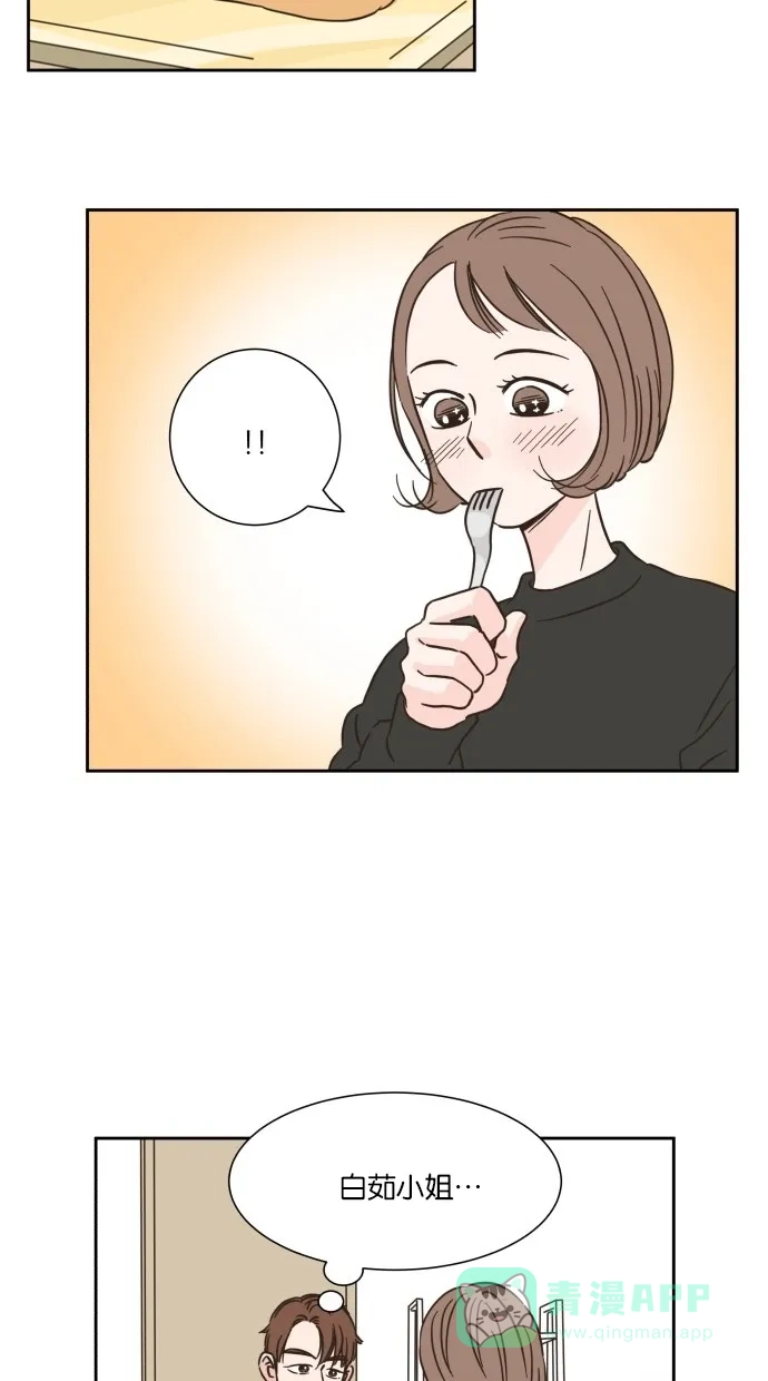 《独一无二的浪漫》第13话 第36页
