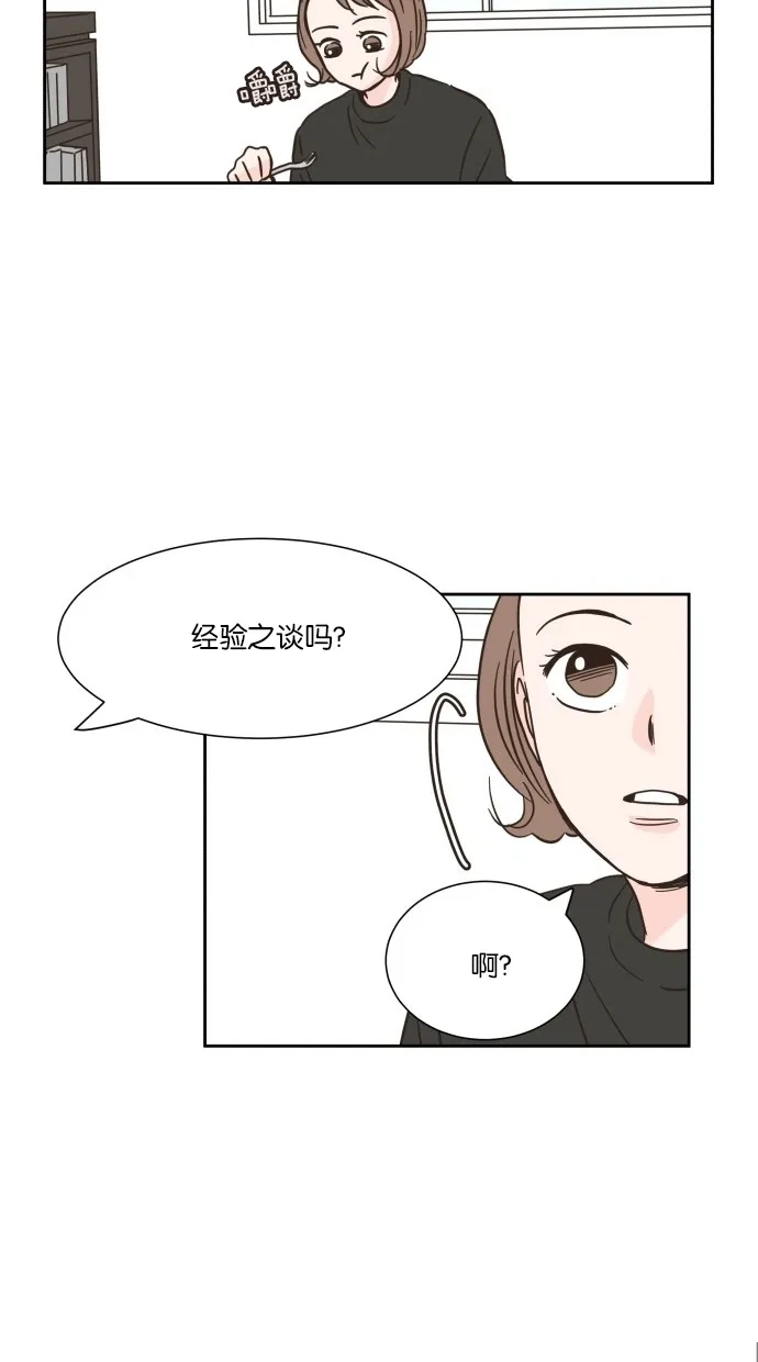 《独一无二的浪漫》第13话 第39页