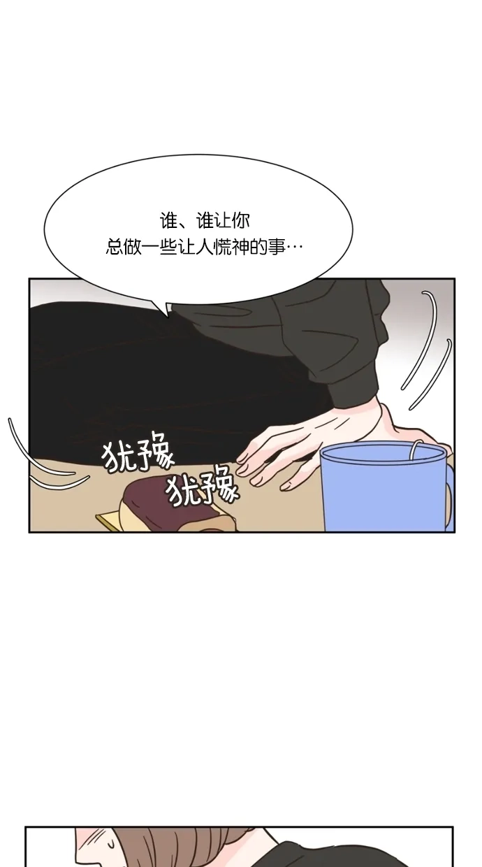 《独一无二的浪漫》第13话 第54页