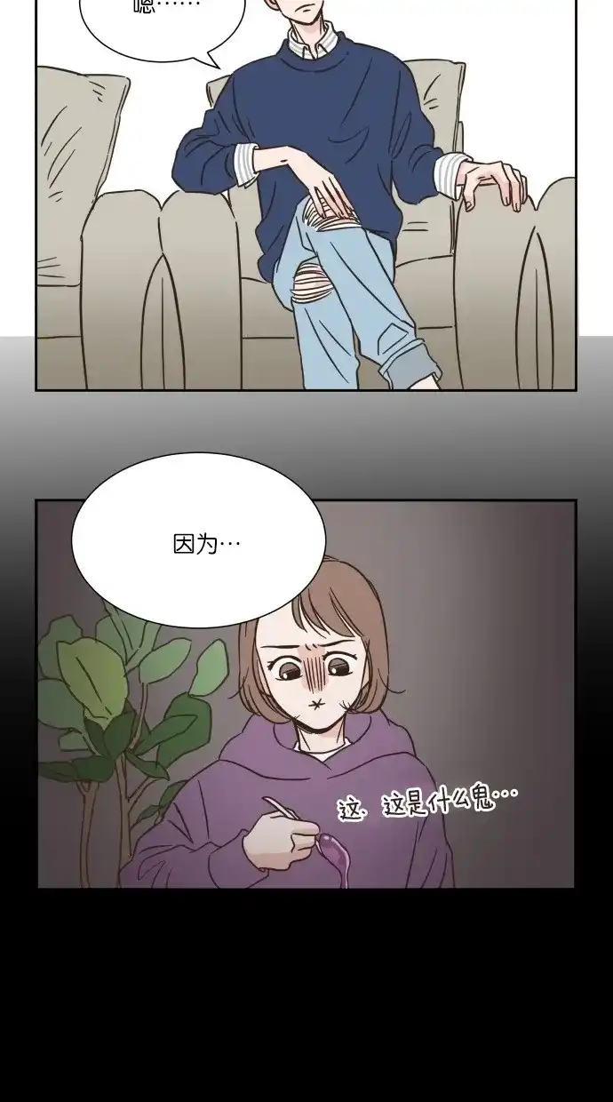 《独一无二的浪漫》第13话 第8页