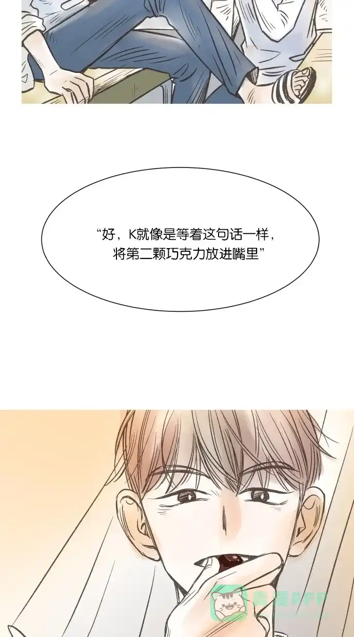《独一无二的浪漫》第13话 第46页