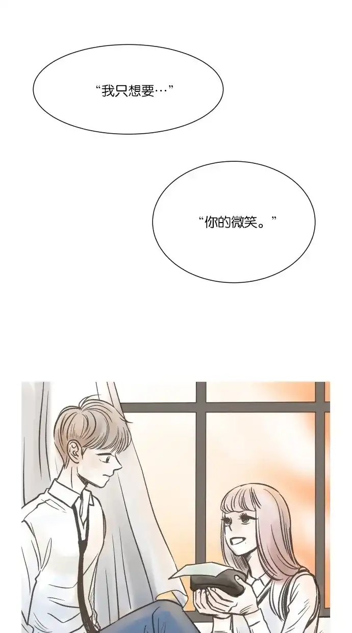 《独一无二的浪漫》第13话 第45页