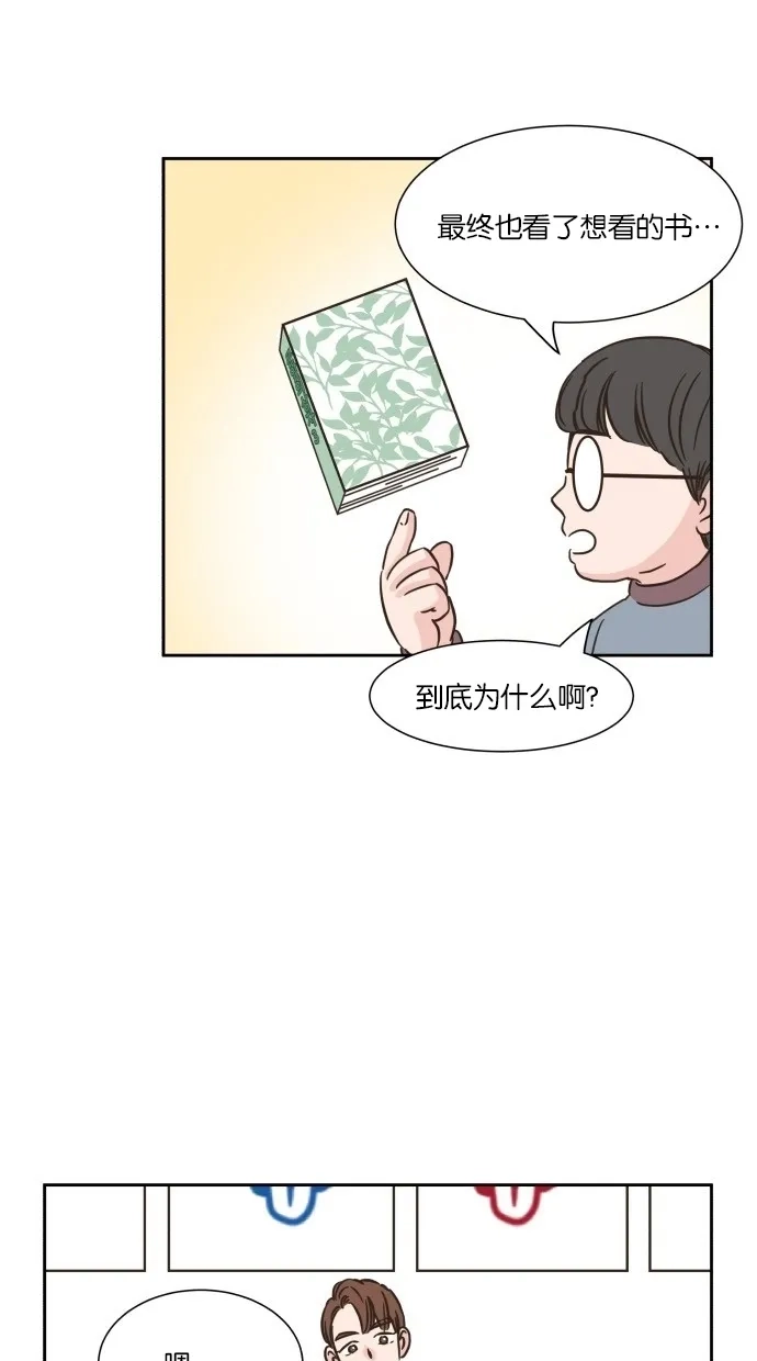 《独一无二的浪漫》第13话 第7页