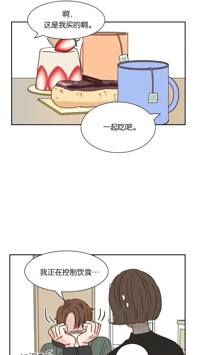 《独一无二的浪漫》第13话 第34页