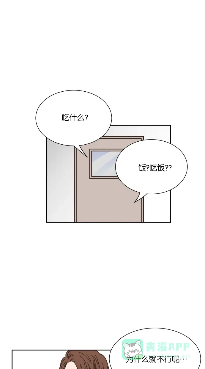 《独一无二的浪漫》第13话 第1页