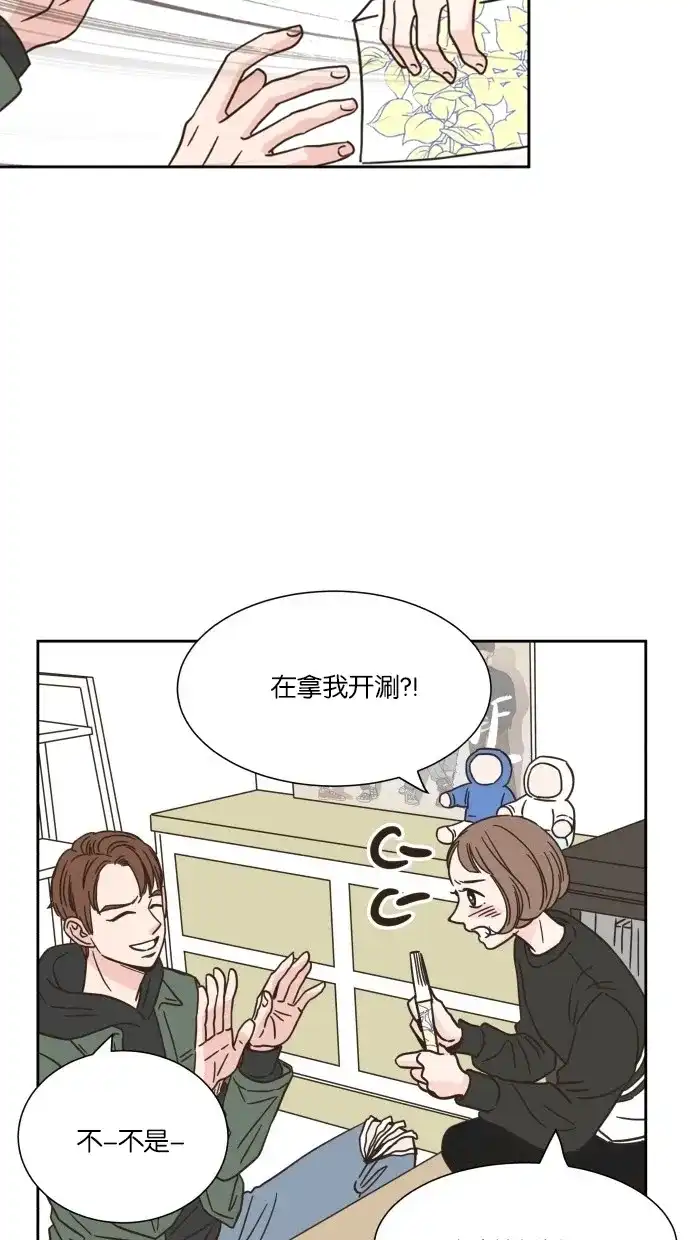 《独一无二的浪漫》第13话 第50页