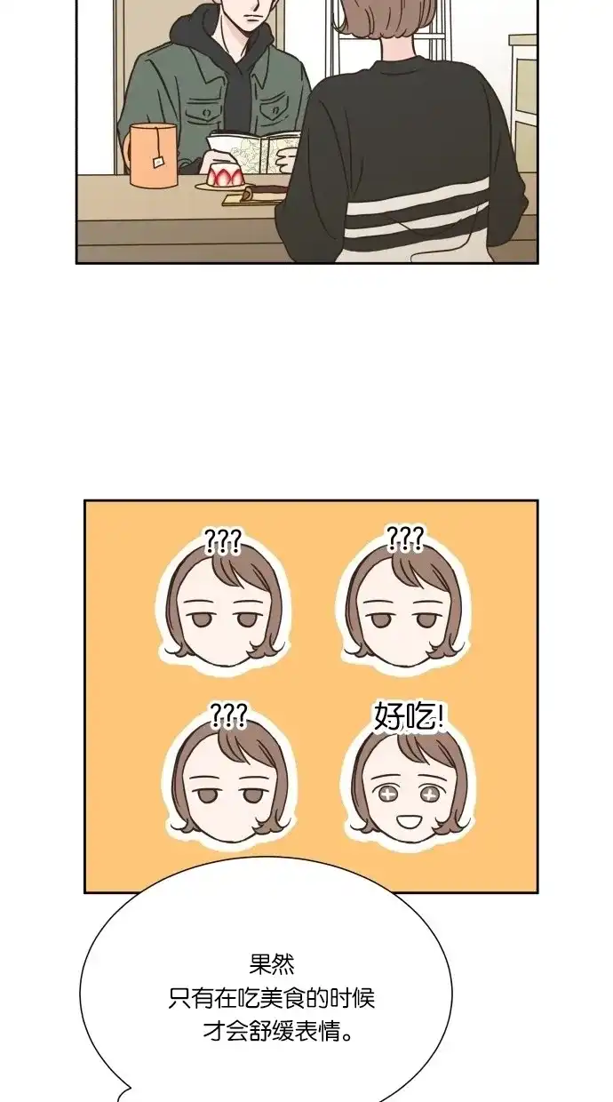 《独一无二的浪漫》第13话 第37页