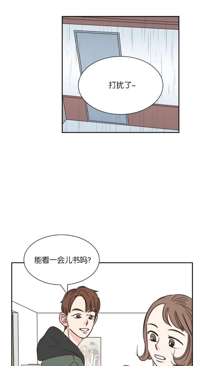 《独一无二的浪漫》第13话 第30页
