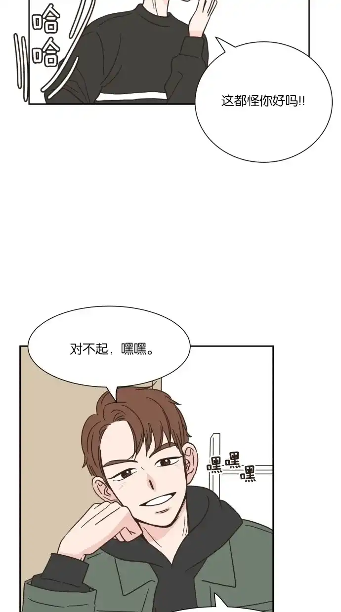 《独一无二的浪漫》第13话 第57页