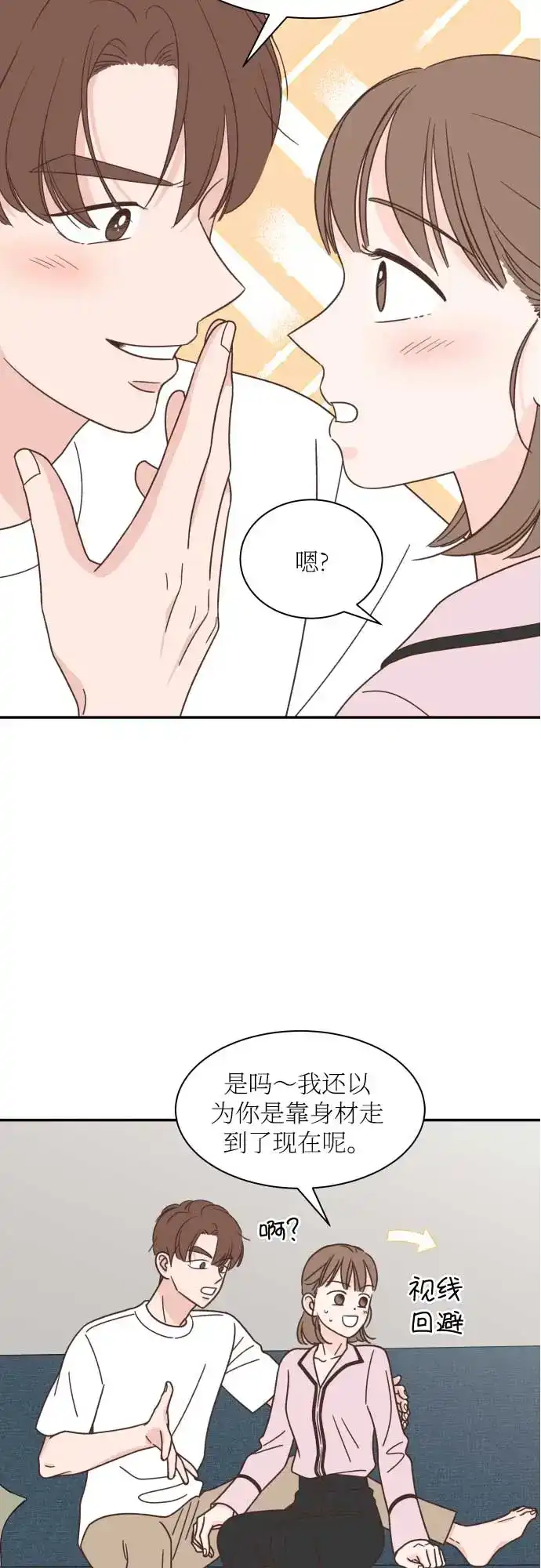 《独一无二的浪漫》第130话 第35页