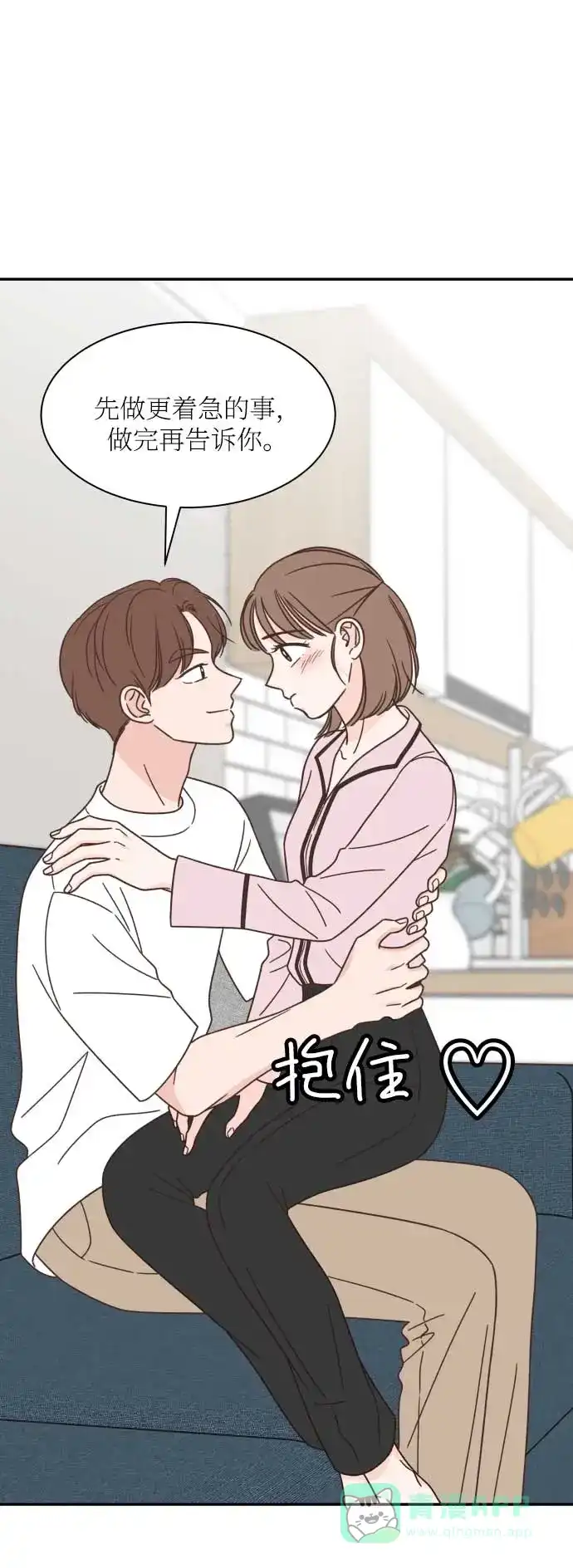 《独一无二的浪漫》第130话 第41页