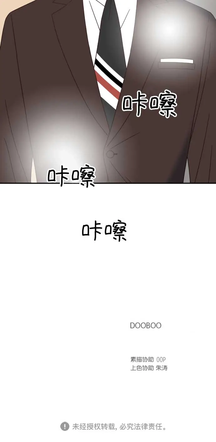 《独一无二的浪漫》第130话 第53页