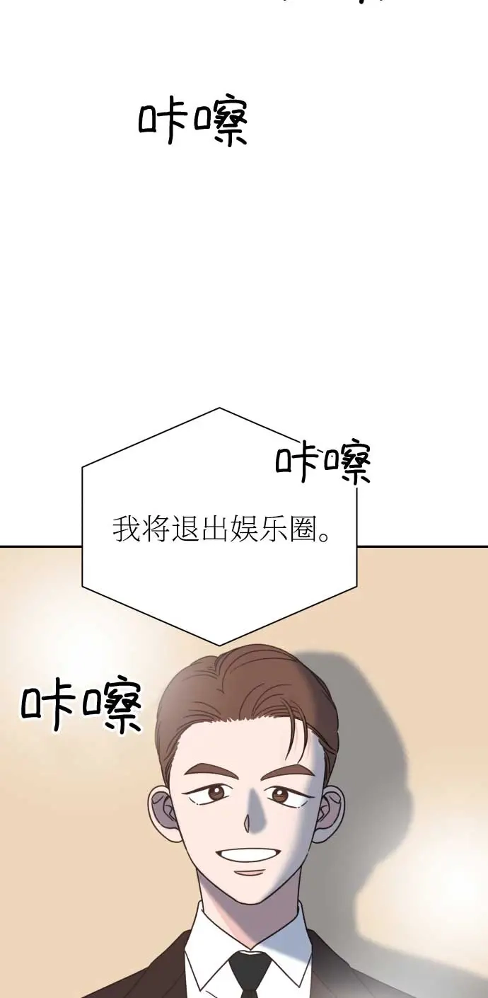 《独一无二的浪漫》第130话 第52页