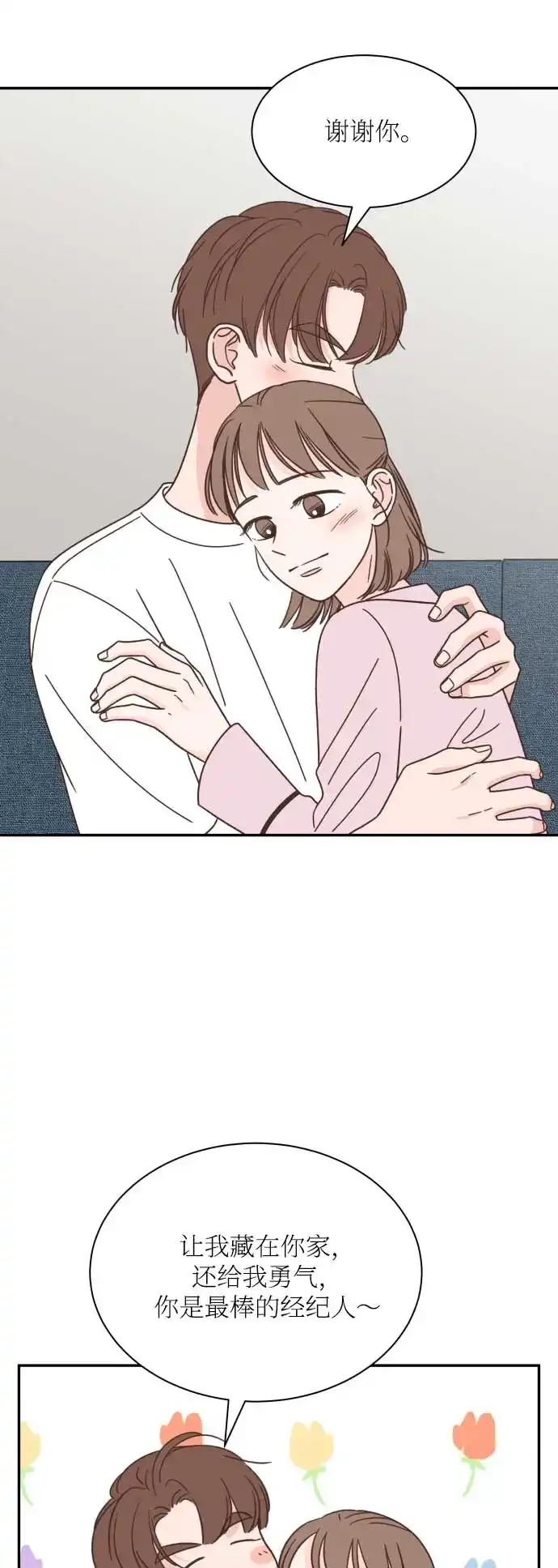 《独一无二的浪漫》第130话 第28页