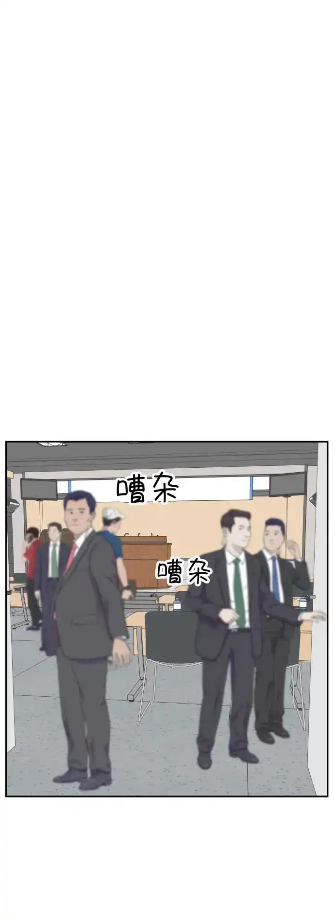 《独一无二的浪漫》第130话 第44页