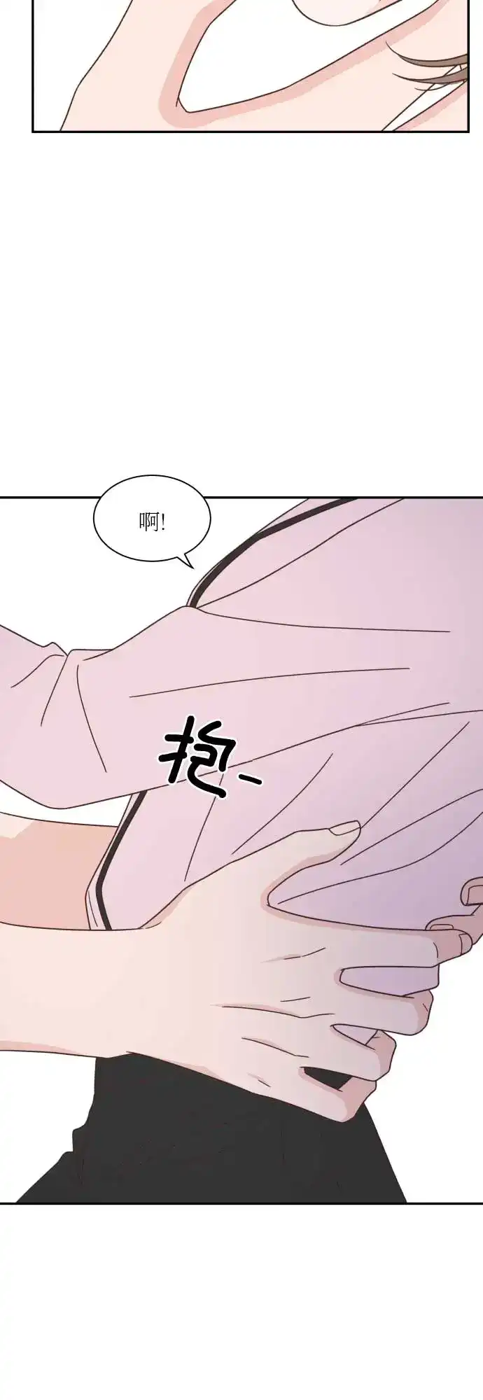 《独一无二的浪漫》第130话 第40页