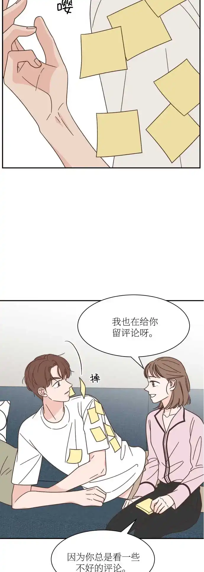 《独一无二的浪漫》第130话 第23页