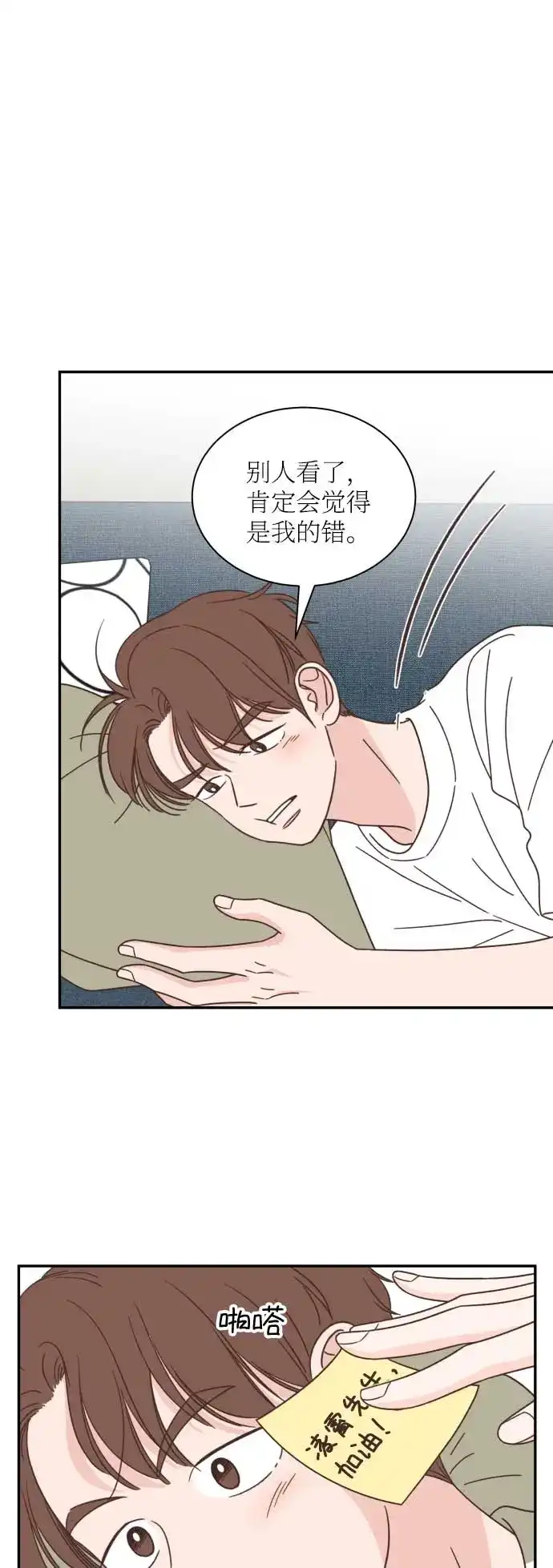 《独一无二的浪漫》第130话 第19页