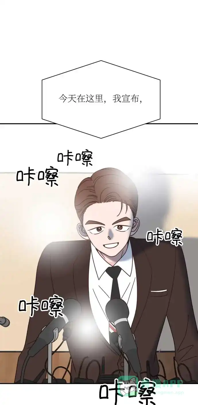 《独一无二的浪漫》第130话 第51页