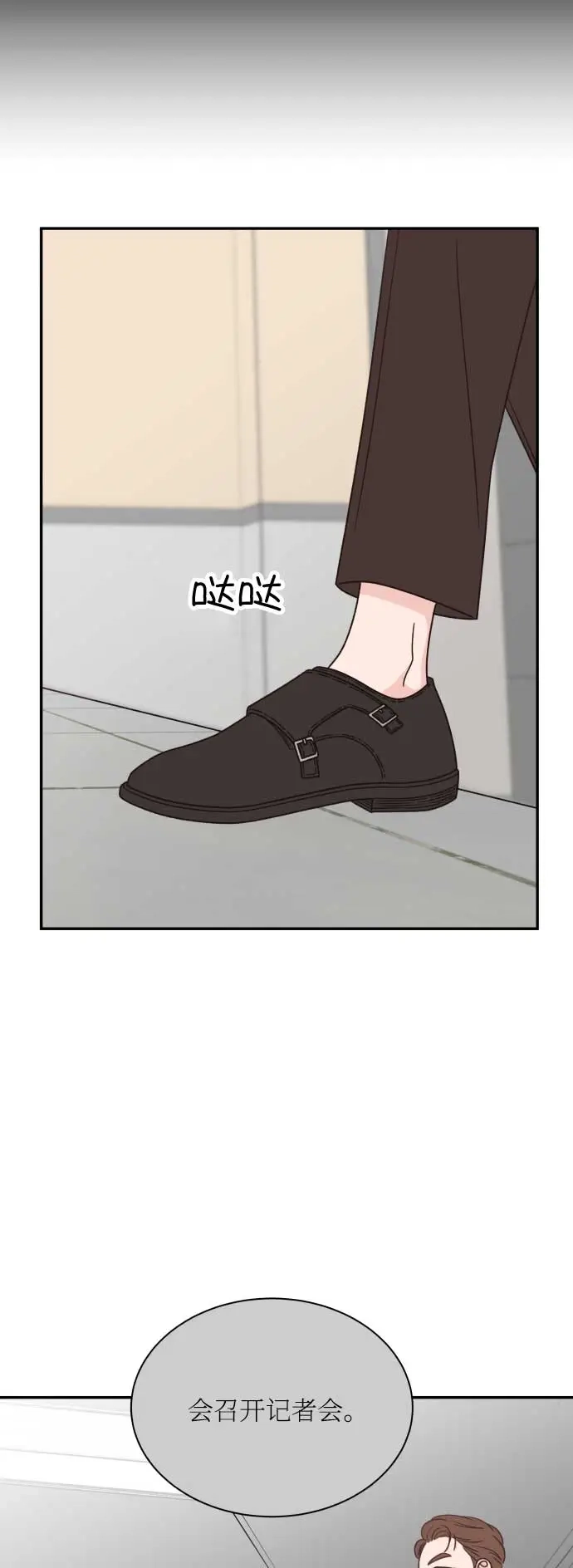 《独一无二的浪漫》第130话 第48页