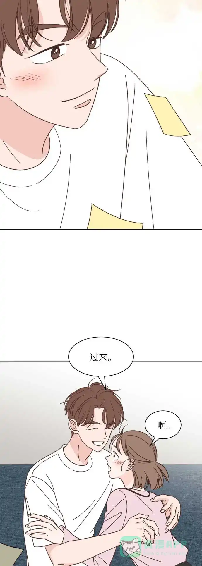 《独一无二的浪漫》第130话 第26页