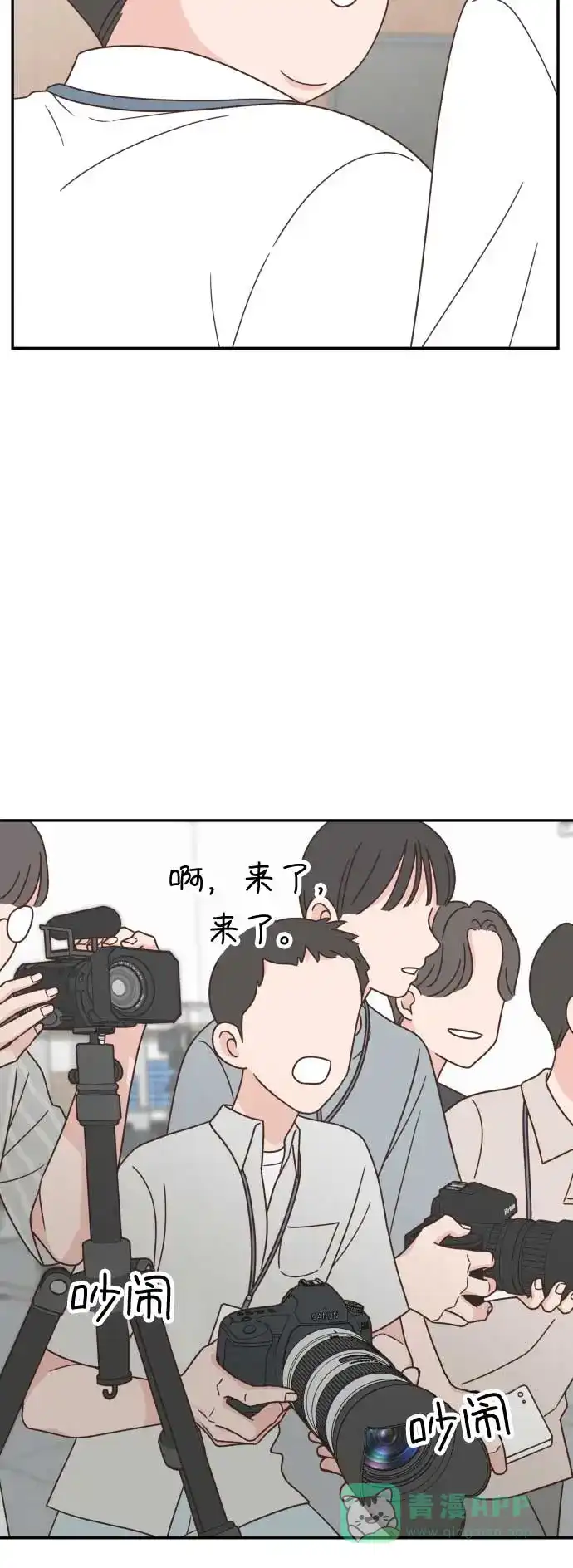 《独一无二的浪漫》第130话 第46页