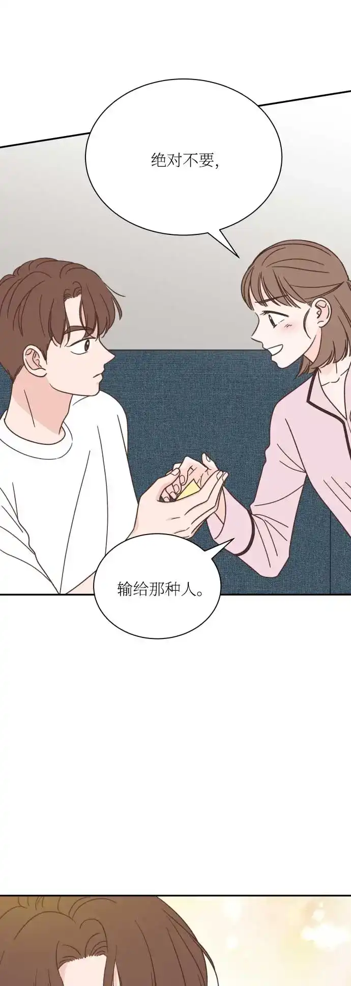 《独一无二的浪漫》第130话 第25页