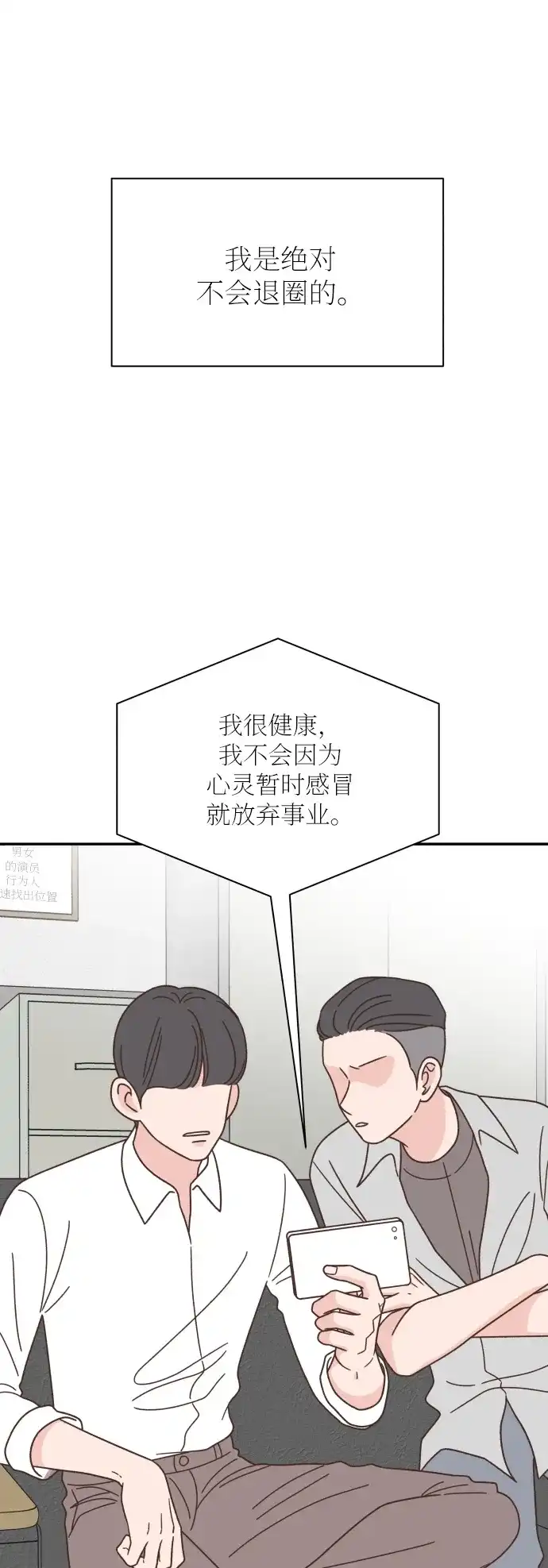 《独一无二的浪漫》第131话 第12页