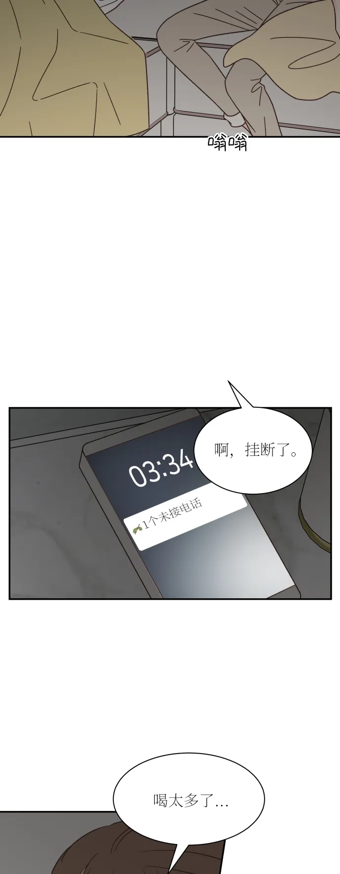 《独一无二的浪漫》第131话 第65页
