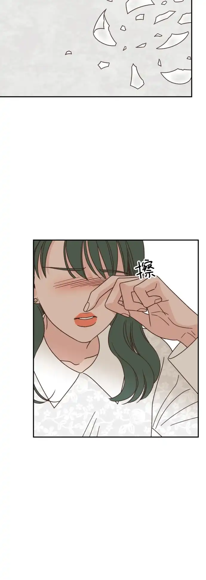 《独一无二的浪漫》第131话 第38页