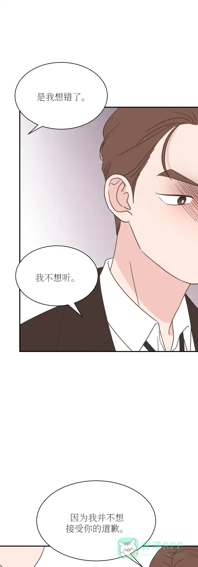 《独一无二的浪漫》第131话 第41页