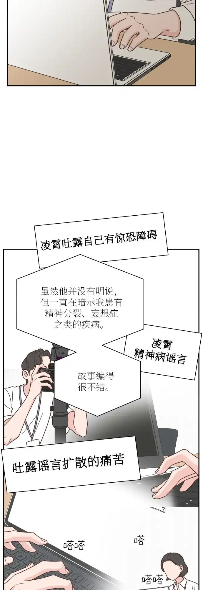 《独一无二的浪漫》第131话 第8页