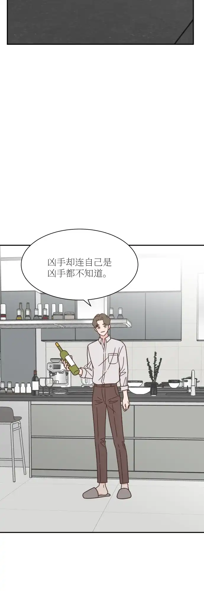 《独一无二的浪漫》第131话 第57页