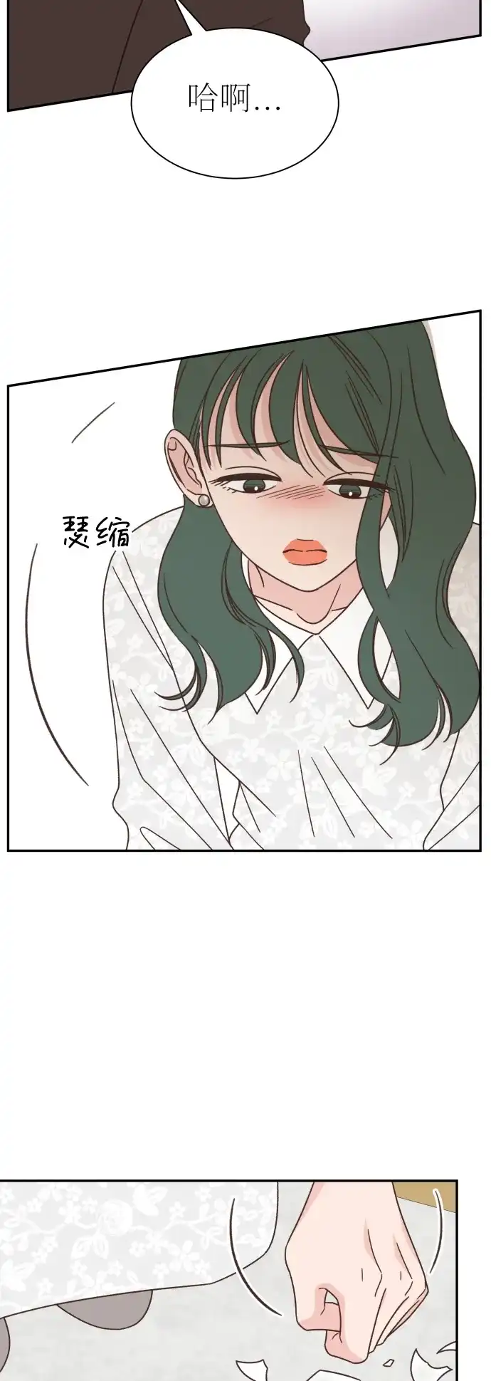 《独一无二的浪漫》第131话 第37页