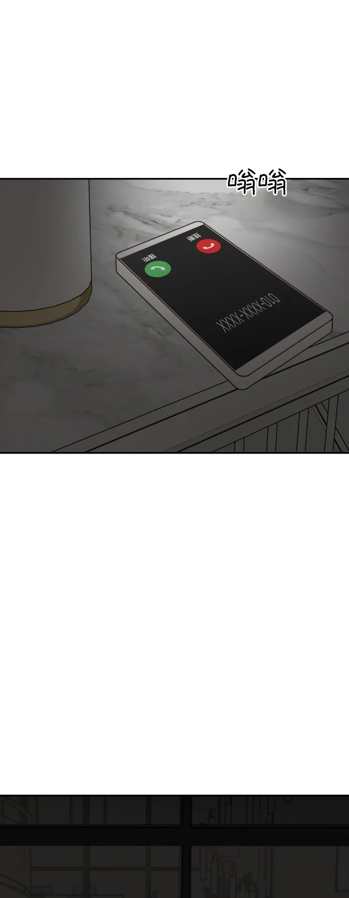 《独一无二的浪漫》第131话 第68页